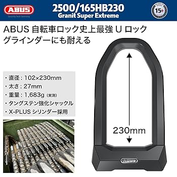 ABUS GRANIT X-PLUS540 230mm U字ロック 鍵 自転車 samuriding_ex-au08-4dzi